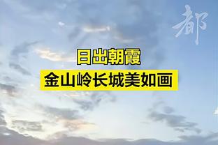 高危？巴林主帅皮济离职，本届亚洲杯已有4名主帅下课？